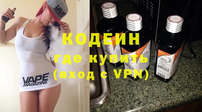 где найти   Оса  Кодеин Purple Drank 