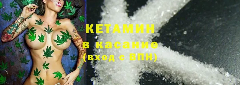 КЕТАМИН ketamine  Оса 